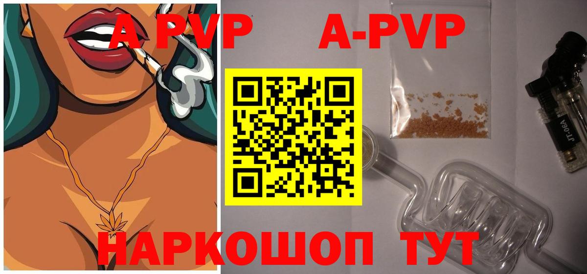 A PVP мука  Альфа ПВП  APVP мука  Богородск  Вход с VPN 