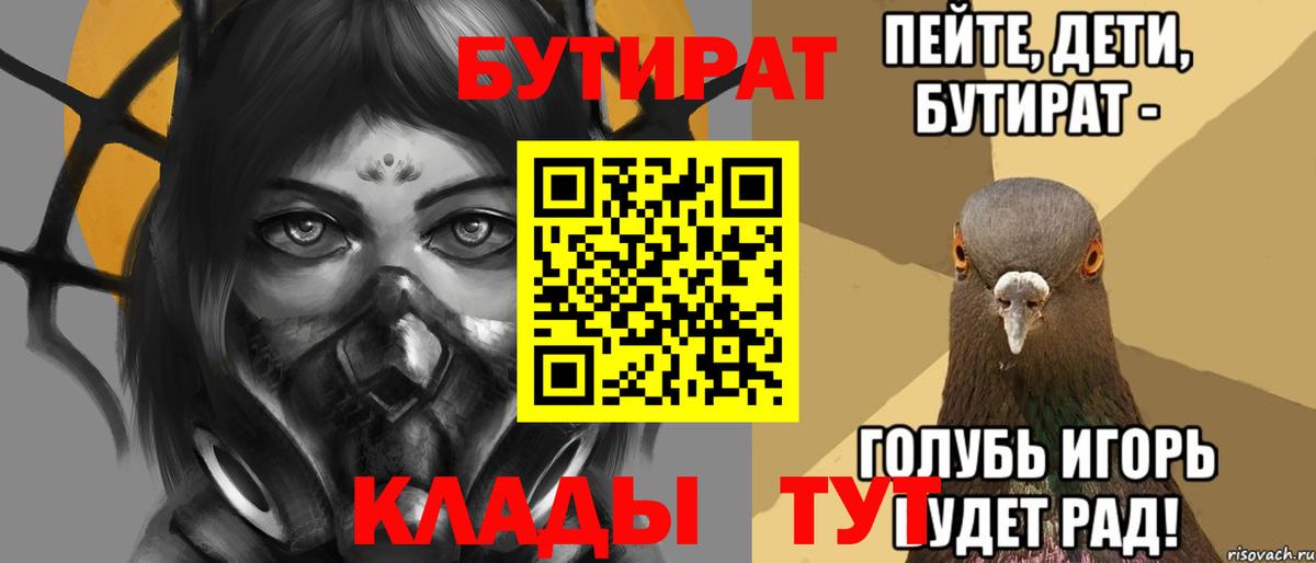 Бутират оксана  БУТИРАТ  Богородск  Вход с VPN 