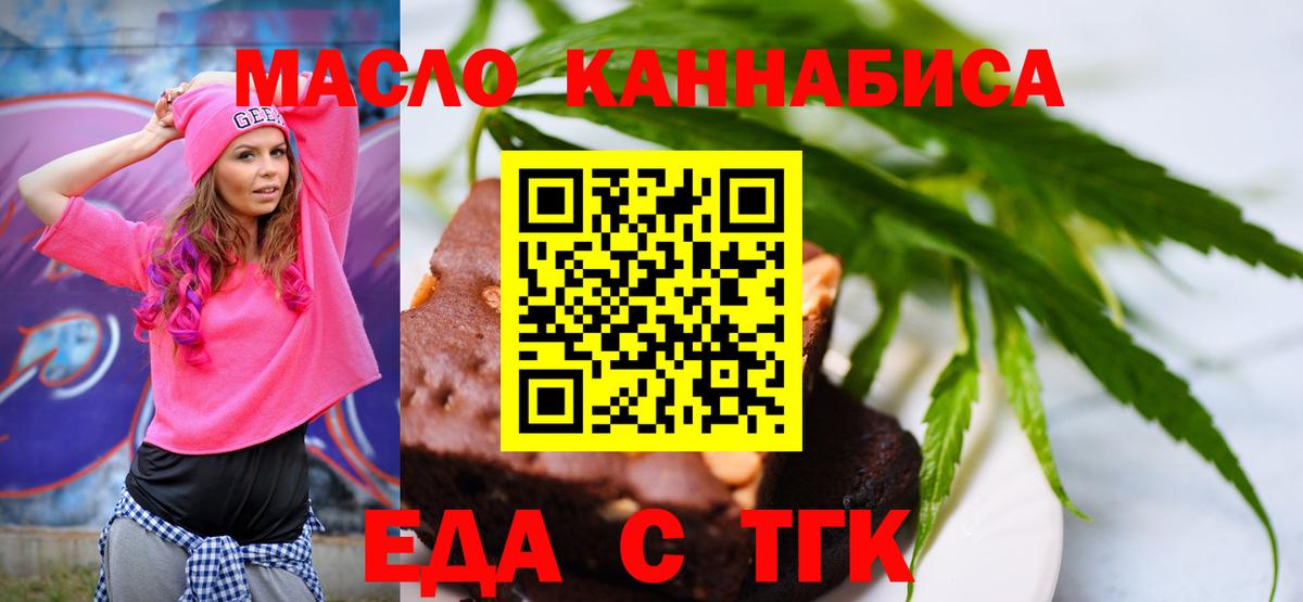 Canna-Cookies марихуана  Вход с VPN  Богородск 