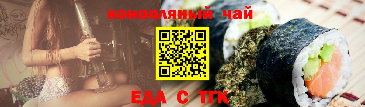Печенье с ТГК конопля Богородск