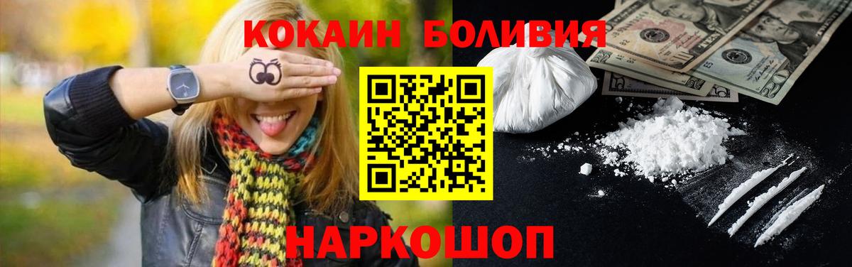 Богородск  Cocaine Колумбийский  Кокаин  Вход с VPN  Кокаин Колумбийский 