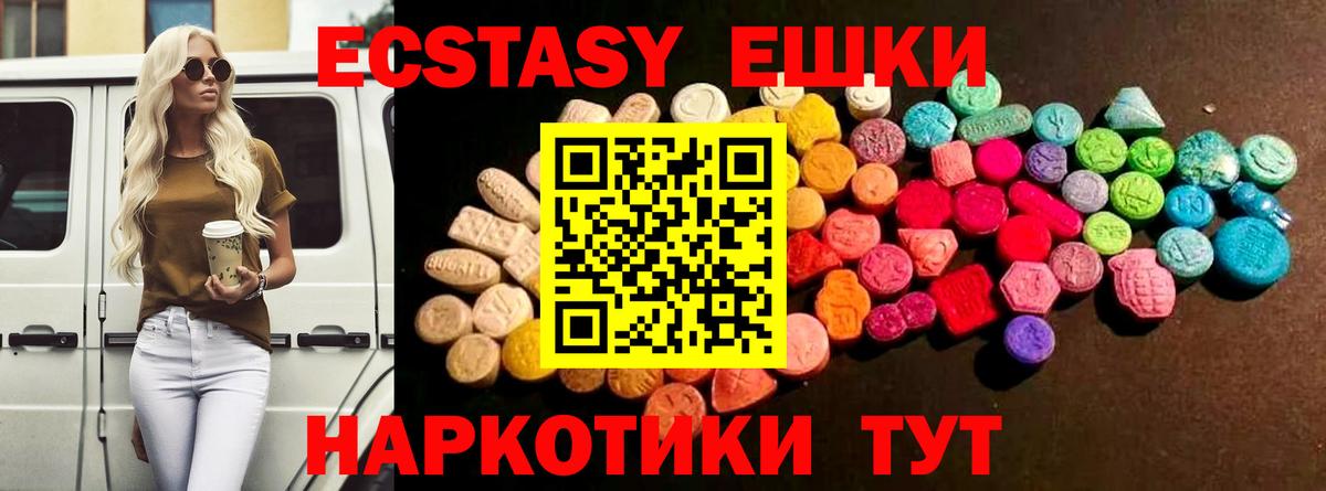 ЭКСТАЗИ 280 MDMA  Экстази  ЭКСТАЗИ 300 mg  Богородск  Вход с VPN 