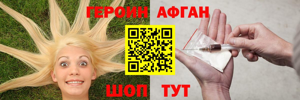 Богородск  Героин гречка  Героин  Вход с VPN 