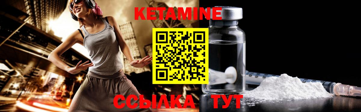 КЕТАМИН ketamine Богородск