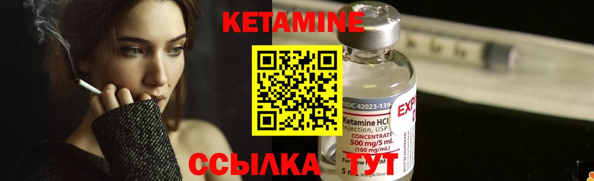Кетамин ketamine  Кетамин VHQ  Богородск  Вход с VPN 