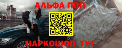Альфа ПВП Ликино-Дулёво