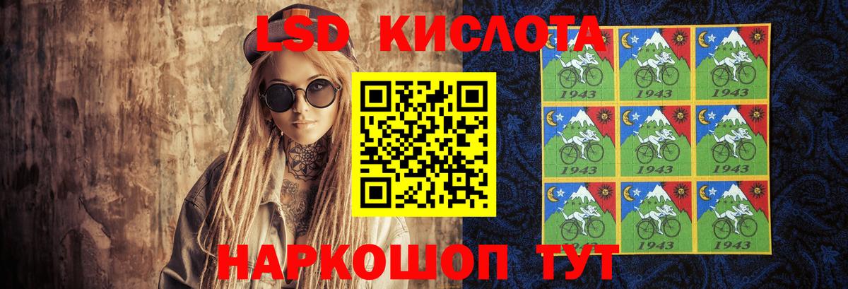 LSD-25 экстази кислота  LSD-25 экстази кислота  Богородск  Вход с VPN 