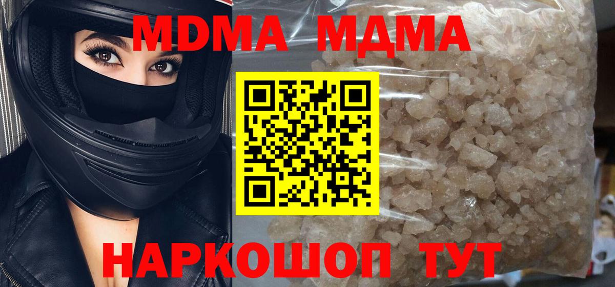 МДМА VHQ Богородск