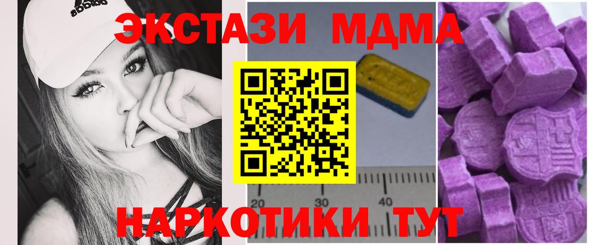 МДМА  Вход с VPN  Богородск  МДМА VHQ 