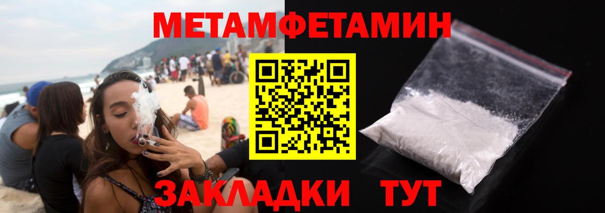Метамфетамин Methamphetamine  Вход с VPN  Метамфетамин Methamphetamine  Богородск 