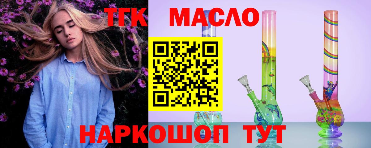 Дистиллят ТГК вейп Богородск