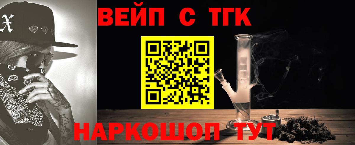 ТГК гашишное масло  Вход с VPN  Богородск 